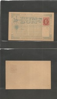 Mexico - Stationery. C. 1882. Mint EUM Stat Card, INVERTED 3c Red Numeral. Fine And Desirable. - Mexique
