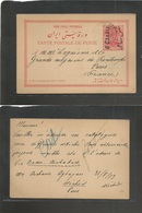 Persia. 1913 (31 July) Meched - France, Paris. 6 Chabis / 5 Ch Red Stat Card / Doble Ovptd + Cds. XF. Nice Comercial Usa - Irán