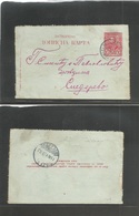 Serbia. 1910 (11 Sept) Plaha Cmeaepero - Smederevo. 10p Red Stat Lettersheet. Fine Used. - Servië