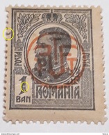 Error Romania 1918,CHARLES,  , 1 BAN WITH ERROR ,LINE WITHOUT FRAME LEFT, POINT WHITE ON 1BAN, MNH - Ongebruikt