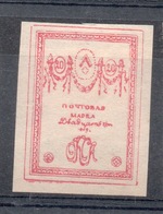 RUSSIA   ARMENIA  20 Rosso - Used Stamps