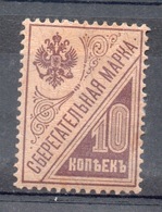 1918  RUSSIA  10 K  Nuovo * - Used Stamps