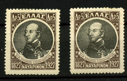 3475- Grecia Nº 372 - Unused Stamps
