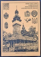 Horváth Lajos: Kárpátalja Postatörténete A Kezdetekt?l 2014-ig (Nyírtelek, 2015) - Otros & Sin Clasificación