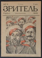 Cca 1905 Zriteli C.orosz  Karikatúra Lap Egy Száma / Early Russaian Caricature Magazin - Non Classificati