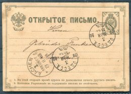 1883 Russia Ukraine Stationery Postcard. Odessa 'posthorn' - Aachen Germany - Cartas