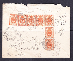 EXTRA-18-07-46 ENVELOPE WITH THE RAILWAY CANCELLATION. - Briefe U. Dokumente