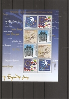 Grèce ( 2129/2132 En Feuille D'émission XXX -MNH) - Unused Stamps