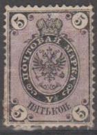 RUSSIA - 1865 5r Coat Of Arms. Couple Minor Faults, Repaired Lower Left Corner. Scott 14. Mint - Unused Stamps