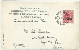 Greece 1907 Thessaloniki - Salonique - British Post Office In The Levant - Salonica - Salonicco