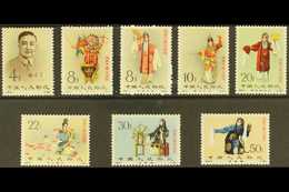 1962 Stage Art Of Mei Lan- Fang Set Complete, SG 2037/44, Never Hinged Mint (8 Stamps) For More Images, Please Visit Htt - Sonstige & Ohne Zuordnung