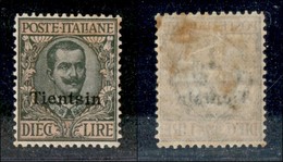 22828 UFFICI POSTALI IN CINA - TIENTSIN - 1918 - 10 Lire (13) - Gomma Originale - Alcuni Ingiallimenti (550) - Sonstige & Ohne Zuordnung