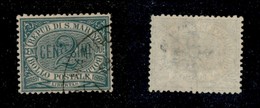 23557 SAN MARINO - POSTA ORDINARIA - 1877 - 2 Cent Verde Cifra (1) - Discretamente Centrato – Usato - Sonstige & Ohne Zuordnung