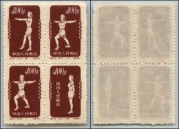 24175 ESTERO - CINA - 1952 - Blocco Di Quattro Del 400$ (151/153) - Senza Gomma (200) - Autres & Non Classés