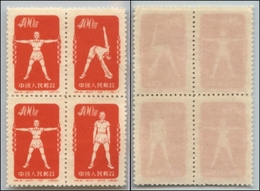 24177 ESTERO - CINA - 1952 - Blocco Di Quattro Del 400$ (157I/159) - Senza Gomma (200) - Andere & Zonder Classificatie