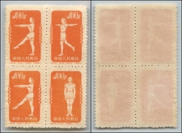 24178 ESTERO - CINA - 1952 - Blocco Di Quattro Del 400$ (164I/166) - Senza Gomma (200) - Andere & Zonder Classificatie