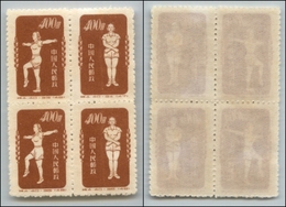 24179 ESTERO - CINA - 1952 - Blocco Di Quattro Del 400$ (169/171) - Senza Gomma (200) - Andere & Zonder Classificatie