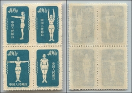 24180 ESTERO - CINA - 1952 - Blocco Di Quattro Del 400$ (172/175) - Senza Gomma (200) - Andere & Zonder Classificatie