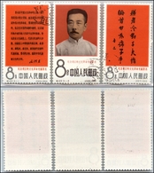 24185 ESTERO - CINA - 1966 - Lu Xun (952/954) - Serie Completa - Usata (105) - Sonstige & Ohne Zuordnung