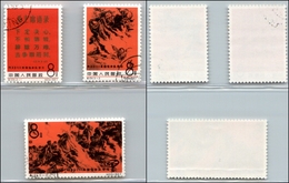 24186 ESTERO - CINA - 1967 - Incontro (955/957) - Serie Completa - Usata (90) - Andere & Zonder Classificatie
