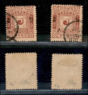 24716 ESTERO - KOREA - Impero - 1899 - 1 P Su 25 P (12) - 2 Esemplari Usati - Da Esaminare (100+) - Andere & Zonder Classificatie