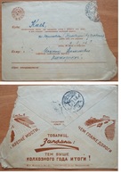 Envelope Russia  Ukraine Advertising  Kiev 1933 - Cartas & Documentos
