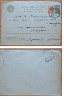 Envelope Russia  Ukraine  Kiev 1934 - Cartas & Documentos