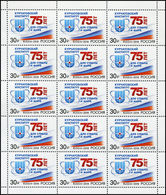 Russia 2018 Sheet 75th Anni Kurchatov Institute National Nuclear Energy Research Center Sciences Celebrations Stamps MNH - Fogli Completi