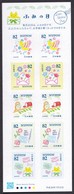 (ja1160) Japan 2018 Letter Writing Day 82y MNH Bird Owl Cat - Nuovi