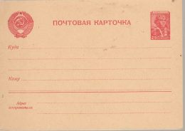 Russia USSR Mint Postal Stationery Card 25 K - Cartas & Documentos