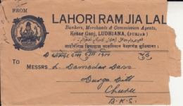 India   KG VI  1939  Illustrated Cover  Tied  Ludhiana  R.M.S.   2 Scans  # 10113  D Inde Indien - 1936-47  George VI
