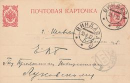 Russie Entier Postal 1912 - Stamped Stationery