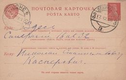 Russie Entier Postal 1926 - ...-1949