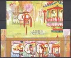 Macao 2006, Charming Chinese Lanterns, 4val +BF - Unused Stamps