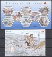 Macao 2008, Olympic Games In Benjing, 1val +BF - Unused Stamps