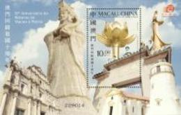 Macao 2009, 10th Return Of Macao To China, BF - Unused Stamps