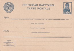 URSS ENTIER POSTAL CARTE - ...-1949