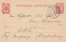 Russie Entier Postal 1914 - Stamped Stationery