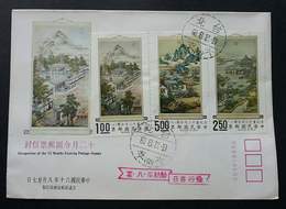 Taiwan Occupations Of 12 Months Painting 1971 Mountain Village (stamp FDC) *rare - Storia Postale