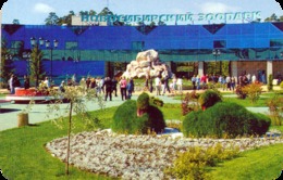 Zoo Novosibirsk (RU) - Entrance - Animaux & Faune