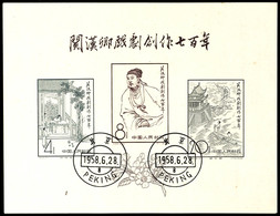 6059 1958, Block "Kuan Han-ching", Tadellos, Gestempelt, Katalog: Bl.6 O - Autres & Non Classés