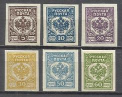 5039-SELLOS RUSIA ARMADA DEL OESTE 1919 ESCASOS,RAROS,URRS.RUSI IMPERIAL.  6218-STAMPS RUSSIAN ARMADA OF THE WEST 1919 S - Siberia E Estremo Oriente