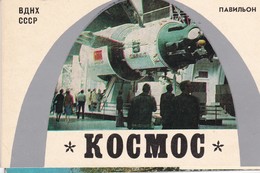 RUSSIE . Pochette 13 CPSM 9X14 . EXPOSITION SPATIALE 1980 " KOKMOC" - Rusland