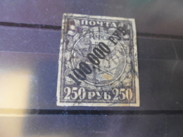 RUSSIE TIMBRE OU  SERIE YVERT N° 169 - Used Stamps
