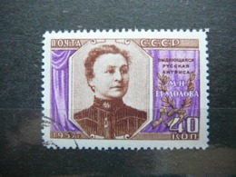 M.N.Ermolova # Russia USSR Sowjetunion # 1957 Used # Mi. 2038 - Used Stamps