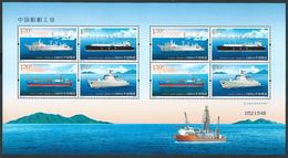 China 2015 M/S Shipbuilding Industry Transport Sea Space Tracking Ships Sciences Boats Chinese S/S Stamps MNH 2015-10 - Sammlungen