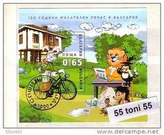 2011, 120th Anni. Of The Bulg. Philately Press S/S - Used /oblitere (O) BULGARIA / BULGARIE - Gebraucht