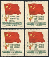 738 NORTHEAST CHINA: Sc.1L159, 4 MNH Examples, Probably Reprints, Excellent Quality! - Nordostchina 1946-48