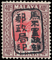 * Malaya / Perak - Lot No.998 - Perak