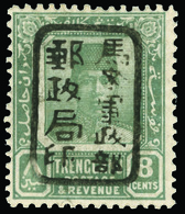 * Malaya / Trengganu - Lot No.1017 - Trengganu